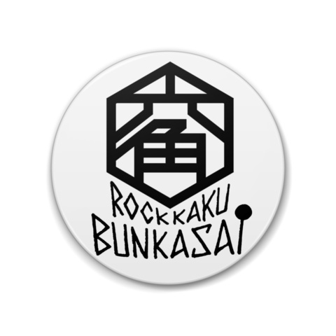 ろっかく文化祭・缶バッジ