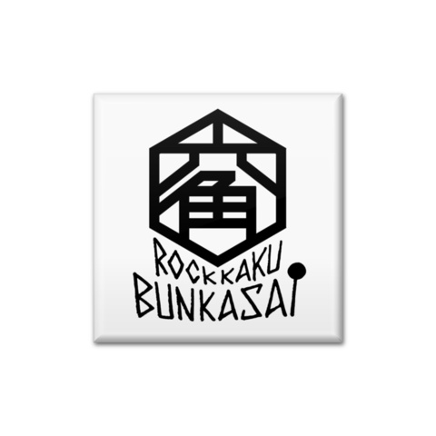 ろっかく文化祭・缶バッジ