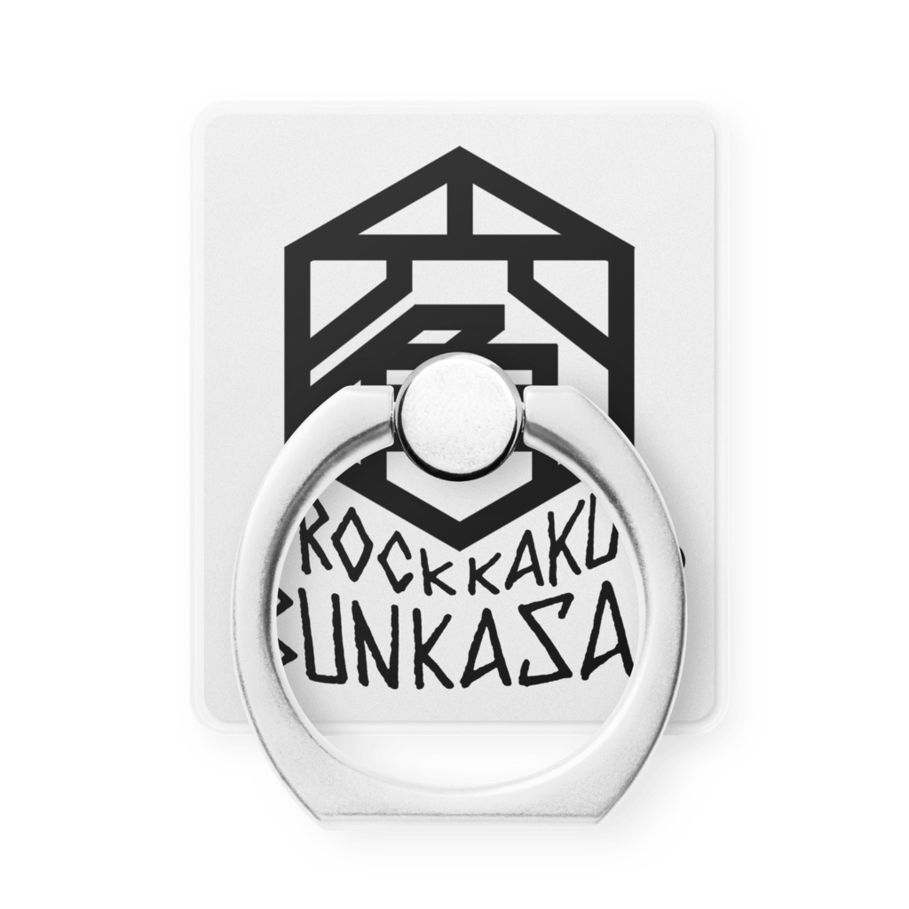 ろっかく文化祭・スマホリング