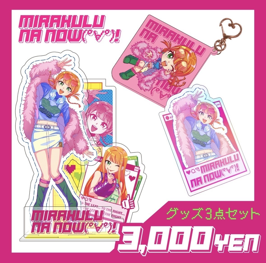 ミラクルナナウ(ﾟ∀ﾟ)！グッズセット