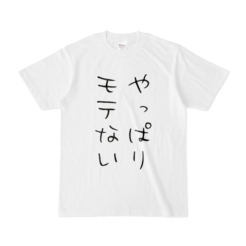 ボルダリング用めっちゃもつTシャツ