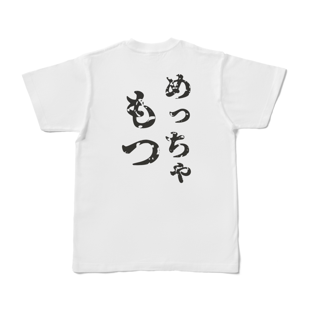 ボルダリング用めっちゃもつTシャツ