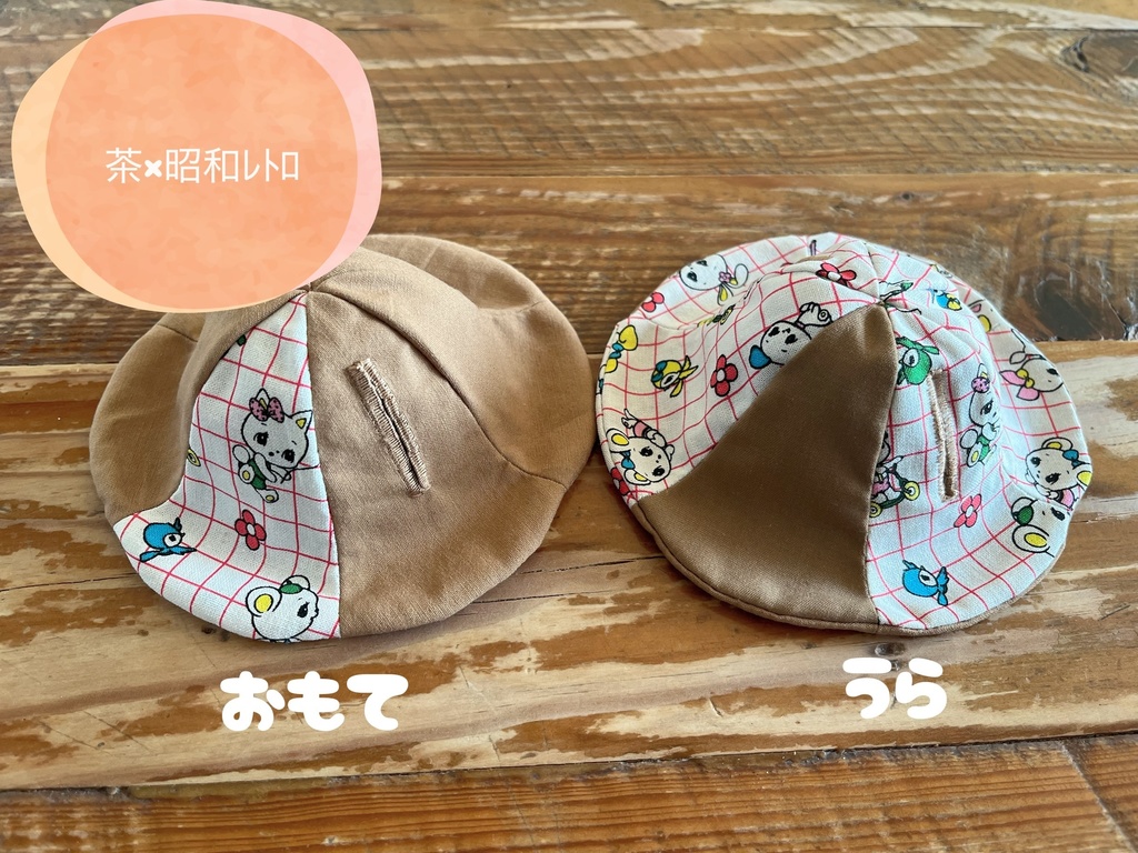 チューリップハット(リバーシブル)