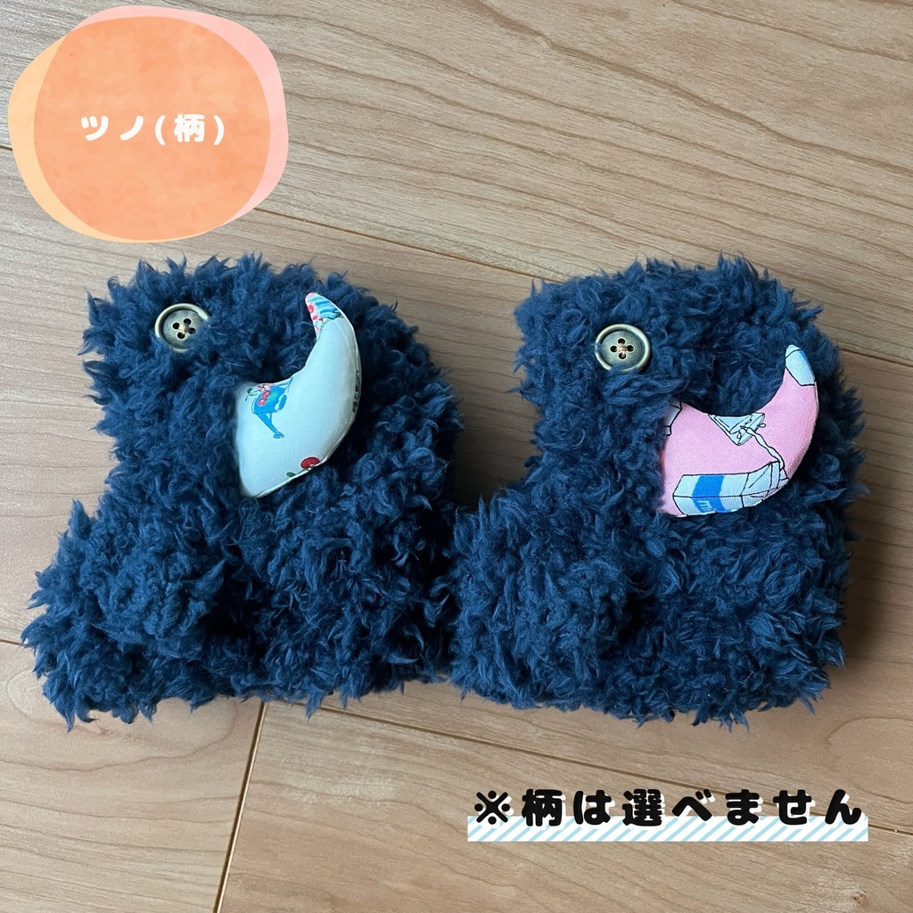 着ぐるみ(ツノ)