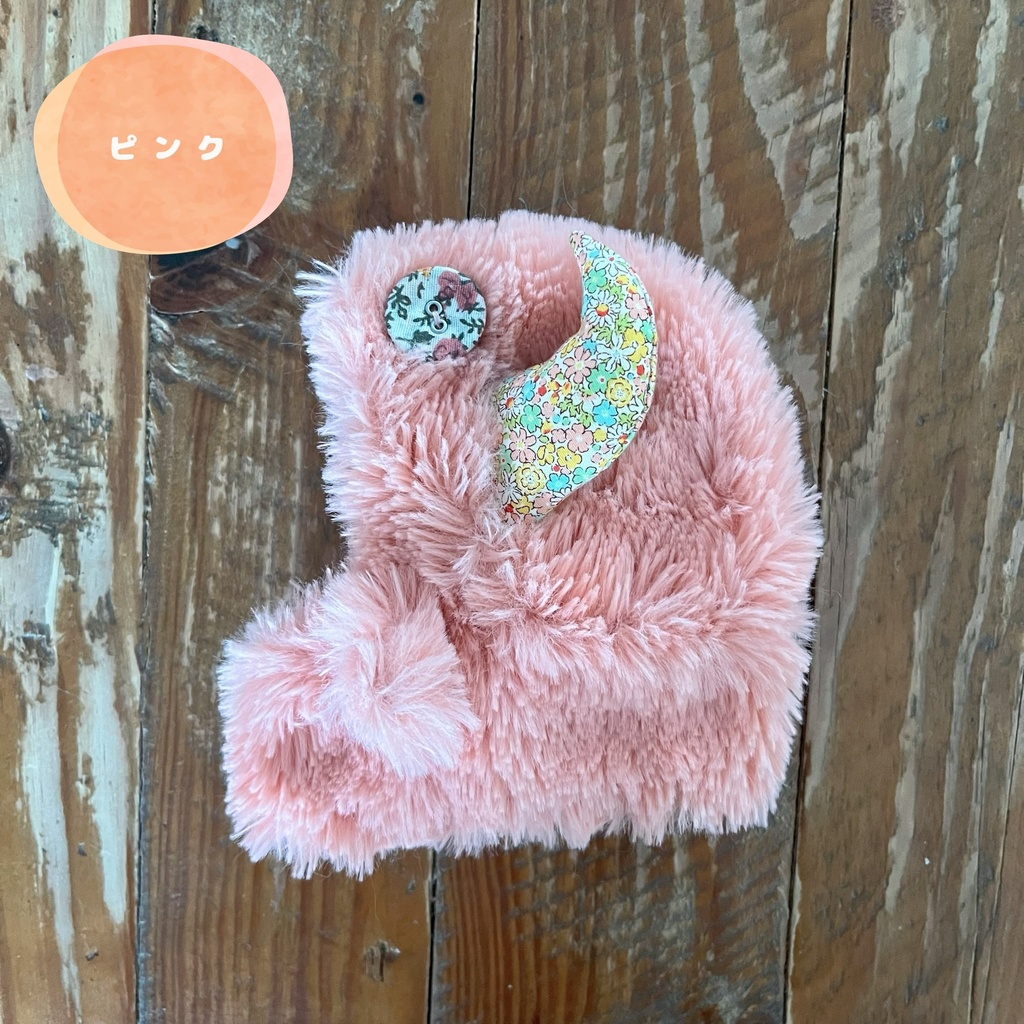 着ぐるみ(ツノ)