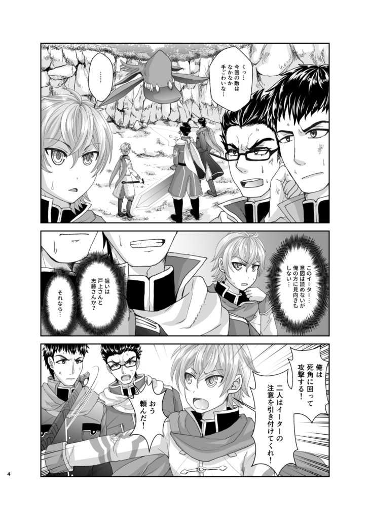 服だけを溶かす特殊イーターVS重式組