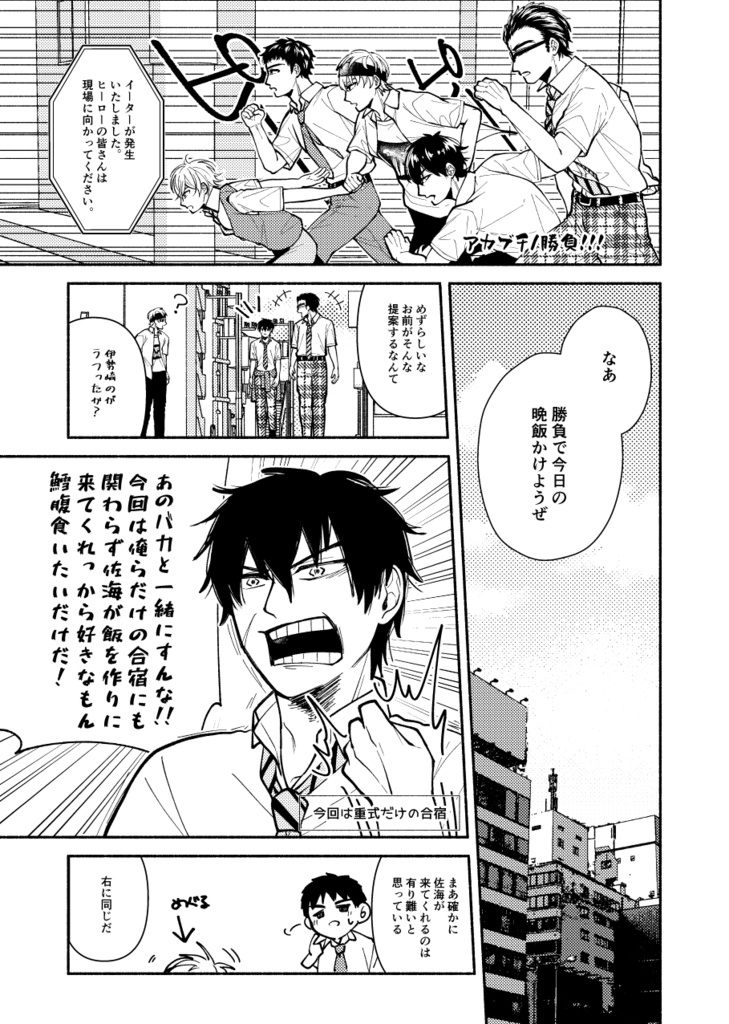 【通常配送】WEH重式組非公式アンソロジー 「HEAVY WEAPON HEROES」