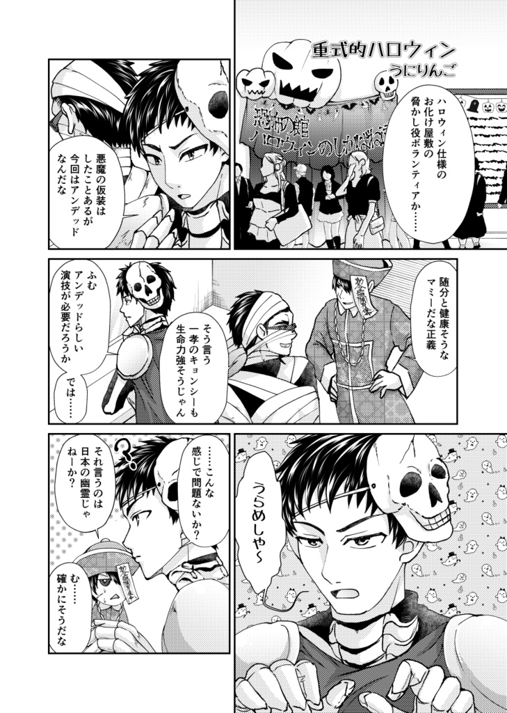 【通常配送】WEH重式組非公式アンソロジー 「HEAVY WEAPON HEROES」