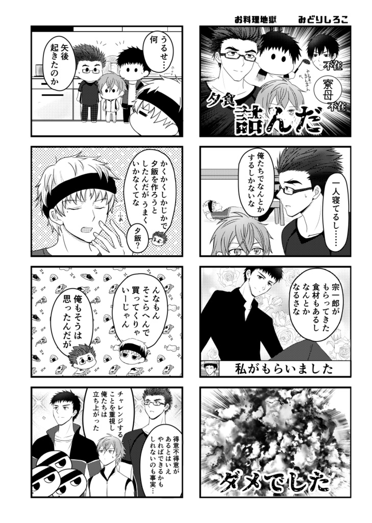 【通常配送】WEH重式組非公式アンソロジー 「HEAVY WEAPON HEROES」