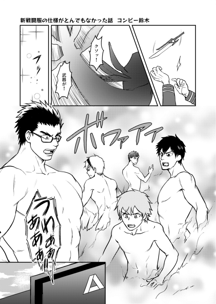 【通常配送】WEH重式組非公式アンソロジー 「HEAVY WEAPON HEROES」