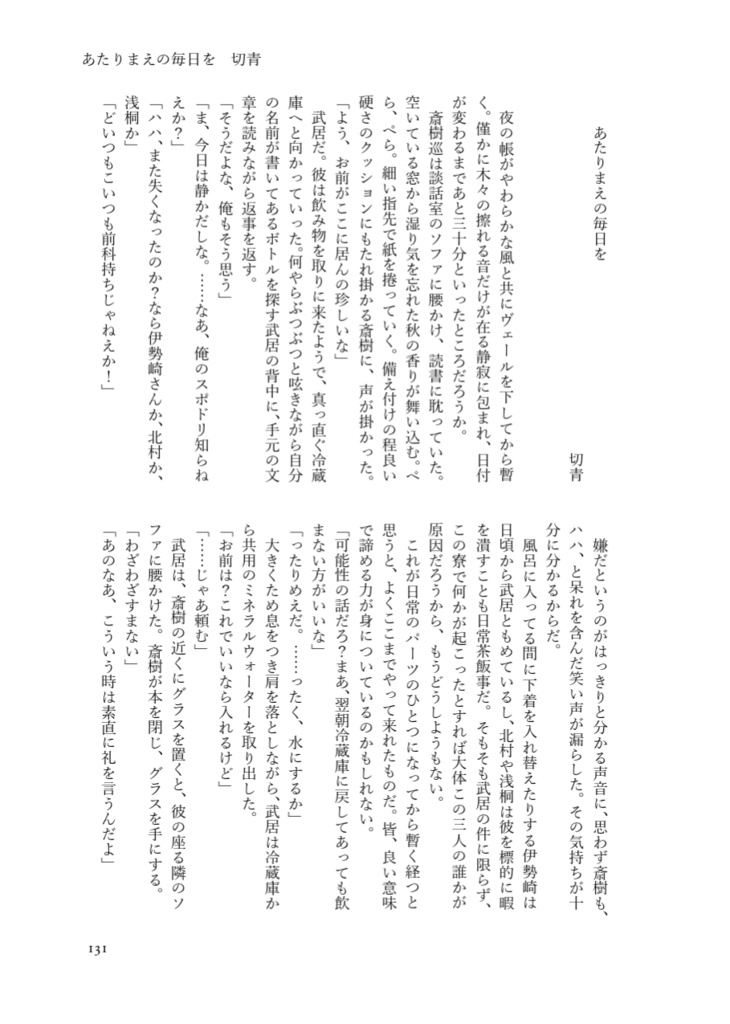 【通常配送】WEH重式組非公式アンソロジー 「HEAVY WEAPON HEROES」