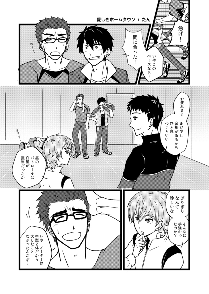 【通常配送】WEH重式組非公式アンソロジー 「HEAVY WEAPON HEROES」