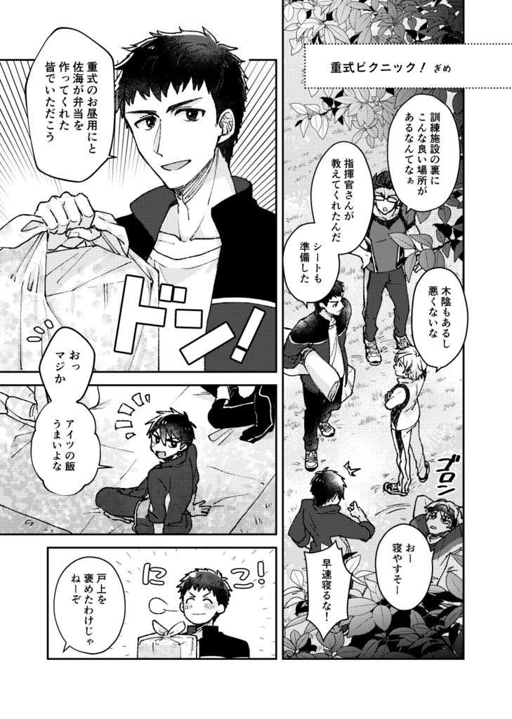 【通常配送】WEH重式組非公式アンソロジー 「HEAVY WEAPON HEROES」