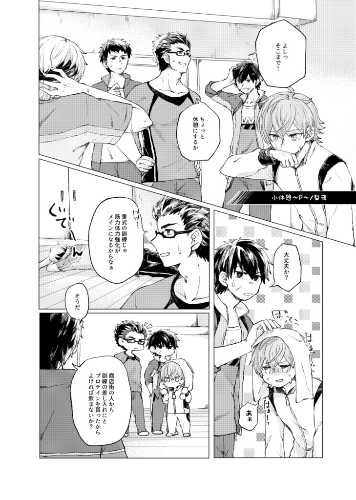 【通常配送】WEH重式組非公式アンソロジー 「HEAVY WEAPON HEROES」