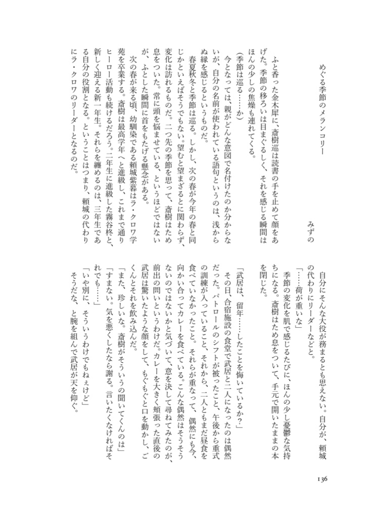 【通常配送】WEH重式組非公式アンソロジー 「HEAVY WEAPON HEROES」