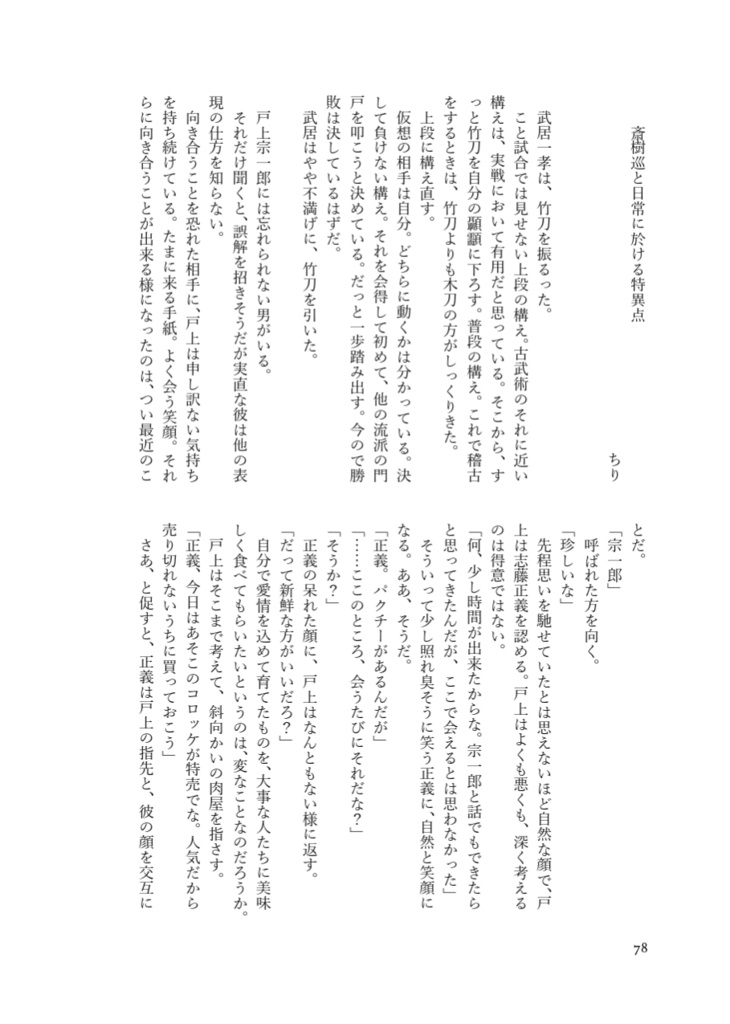 【通常配送】WEH重式組非公式アンソロジー 「HEAVY WEAPON HEROES」