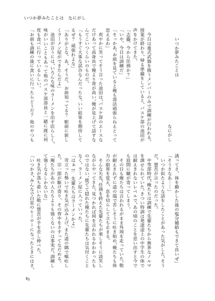 【通常配送】WEH重式組非公式アンソロジー 「HEAVY WEAPON HEROES」