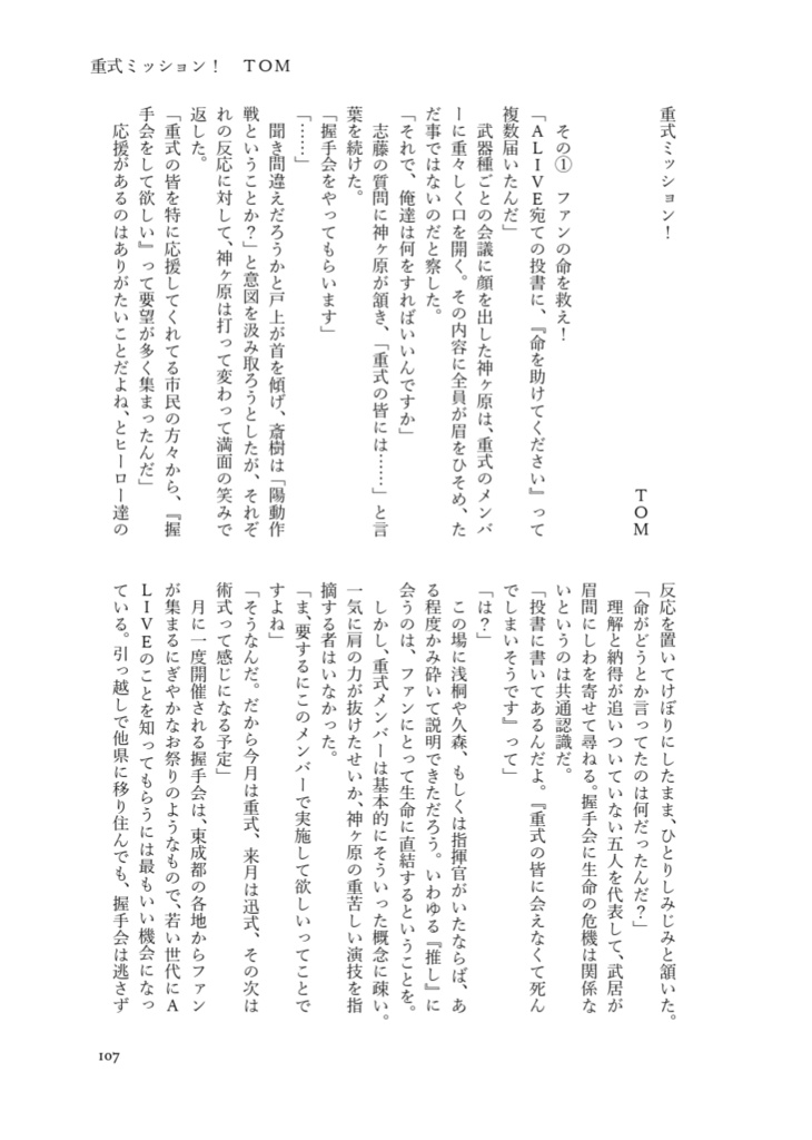 【通常配送】WEH重式組非公式アンソロジー 「HEAVY WEAPON HEROES」