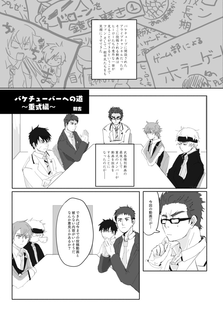 【通常配送】WEH重式組非公式アンソロジー 「HEAVY WEAPON HEROES」