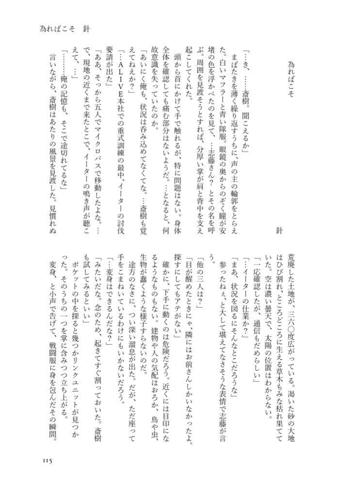 【あんしんBOOTHパック】WEH重式組非公式アンソロジー 「HEAVY WEAPON HEROES」