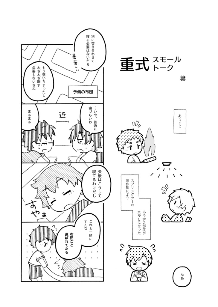 【あんしんBOOTHパック】WEH重式組非公式アンソロジー 「HEAVY WEAPON HEROES」