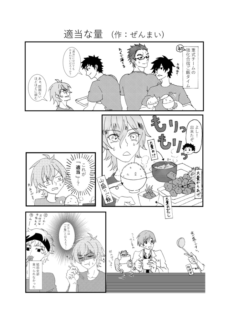 【あんしんBOOTHパック】WEH重式組非公式アンソロジー 「HEAVY WEAPON HEROES」