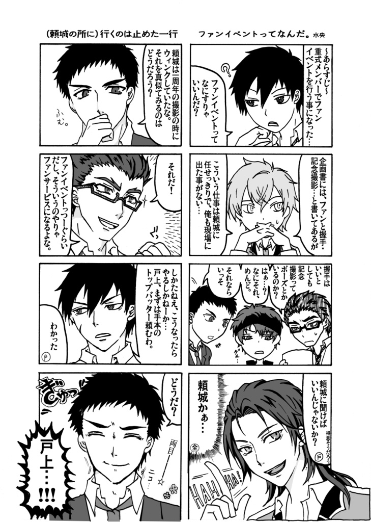 【あんしんBOOTHパック】WEH重式組非公式アンソロジー 「HEAVY WEAPON HEROES」