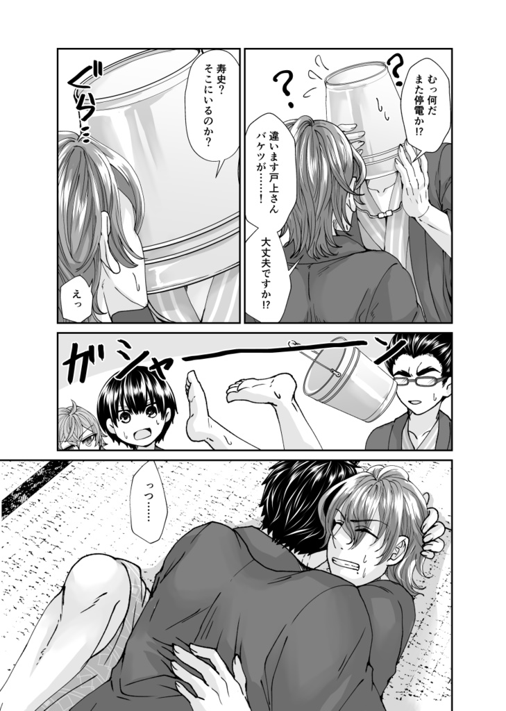 【戸御】檜の間でふたりきり【通常配送】