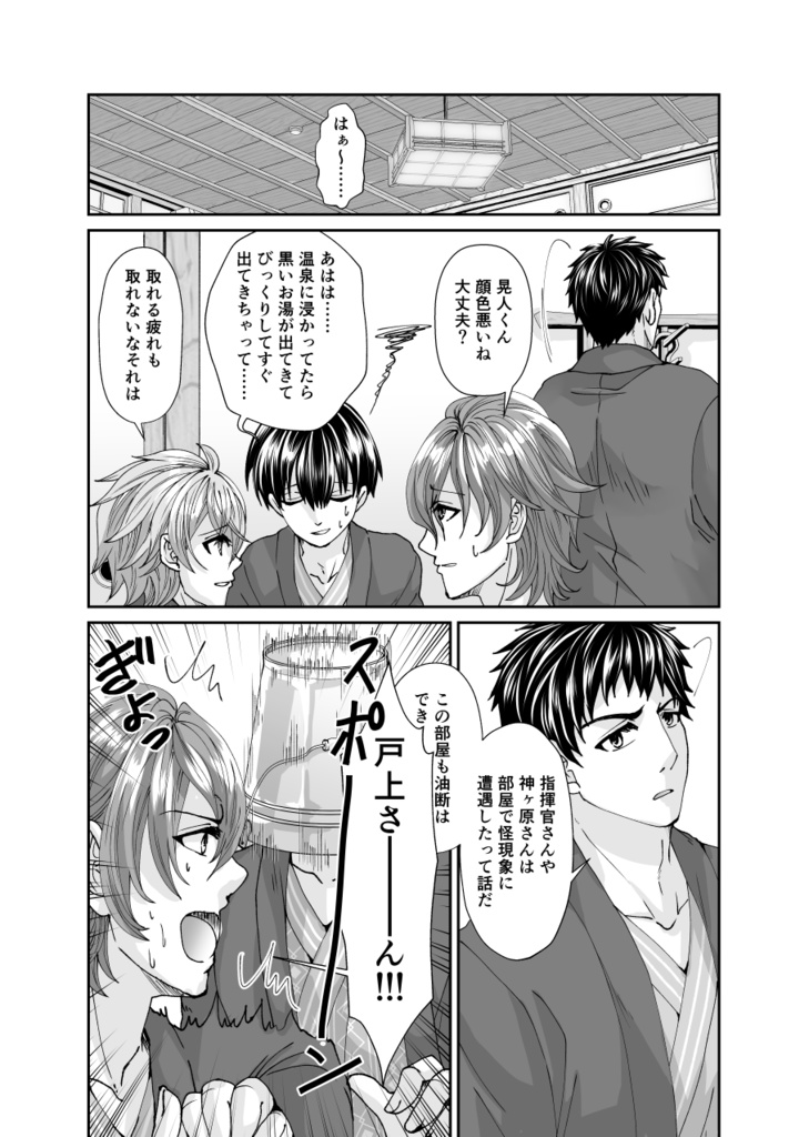 【戸御】檜の間でふたりきり【通常配送】