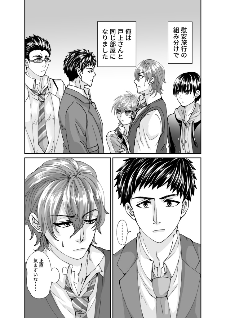 【戸御】檜の間でふたりきり【通常配送】