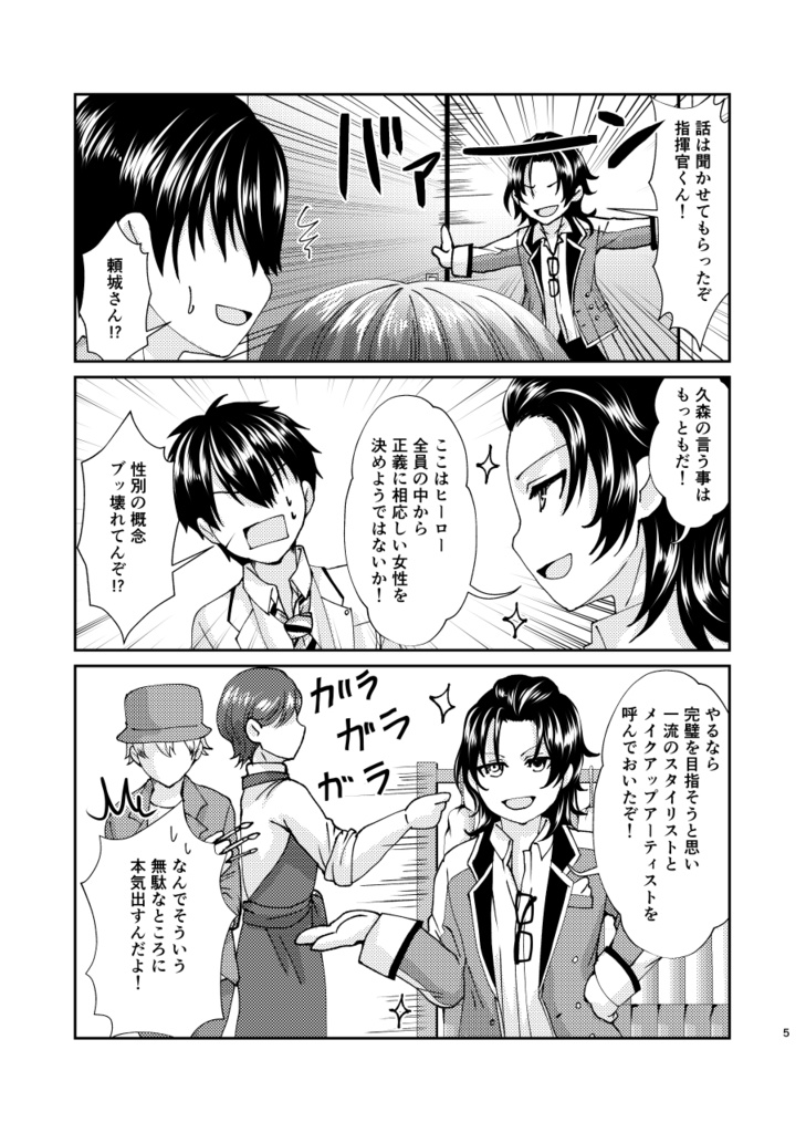 【WEHオールキャラ女装】ALIVE女装決定戦~正義に相応しい女性はこの俺だ!~