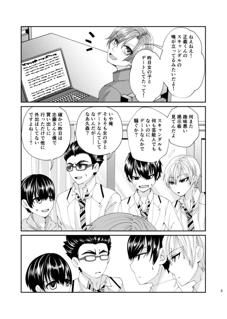 【WEHオールキャラ女装】ALIVE女装決定戦~正義に相応しい女性はこの俺だ!~