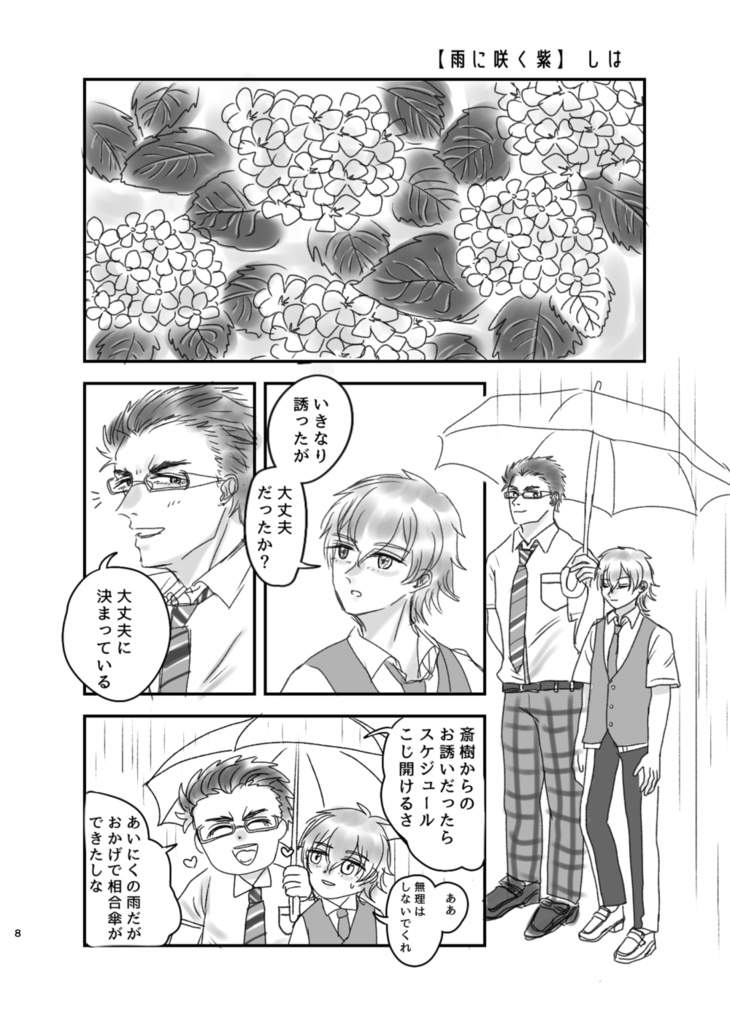 【正巡】32.4cm【通常配送】