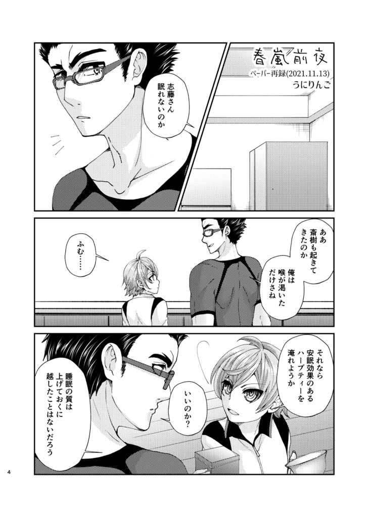 【正巡】32.4cm【通常配送】