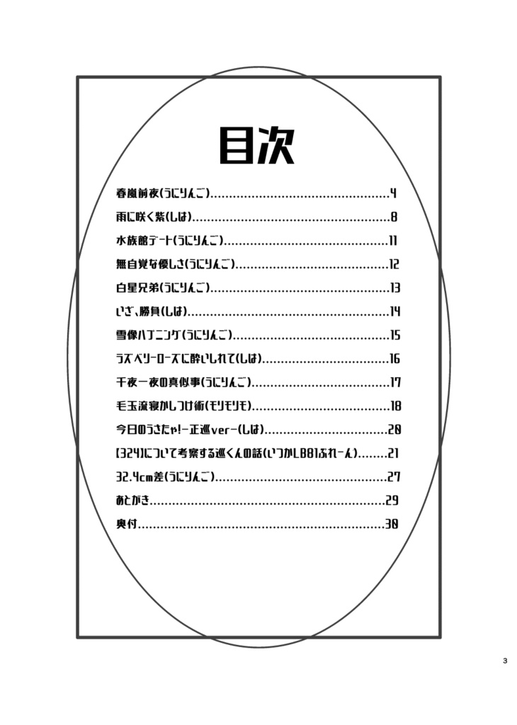 【正巡】32.4cm【通常配送】