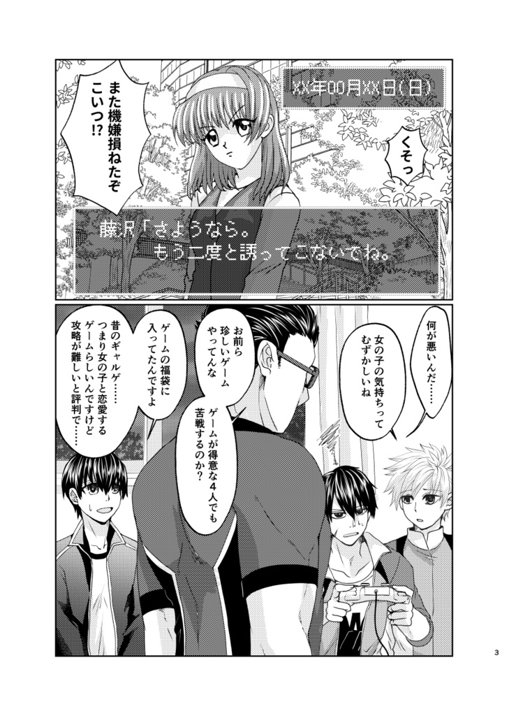 ギャルゲーALIVE!