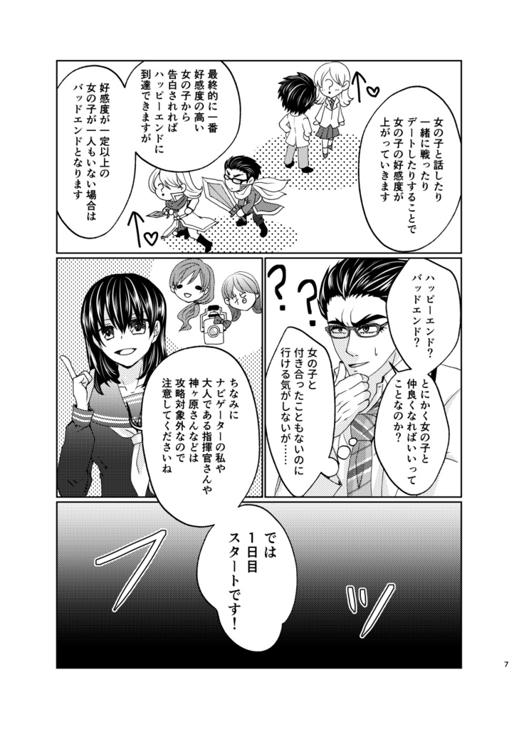 ギャルゲーALIVE!