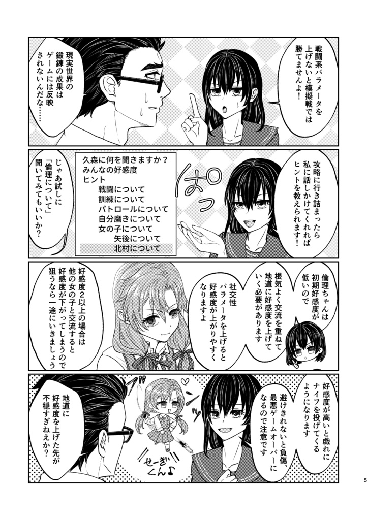 ギャルゲーALIVE!~自分以外全員女子のゲーム攻略に四苦八苦する志藤正義の話~