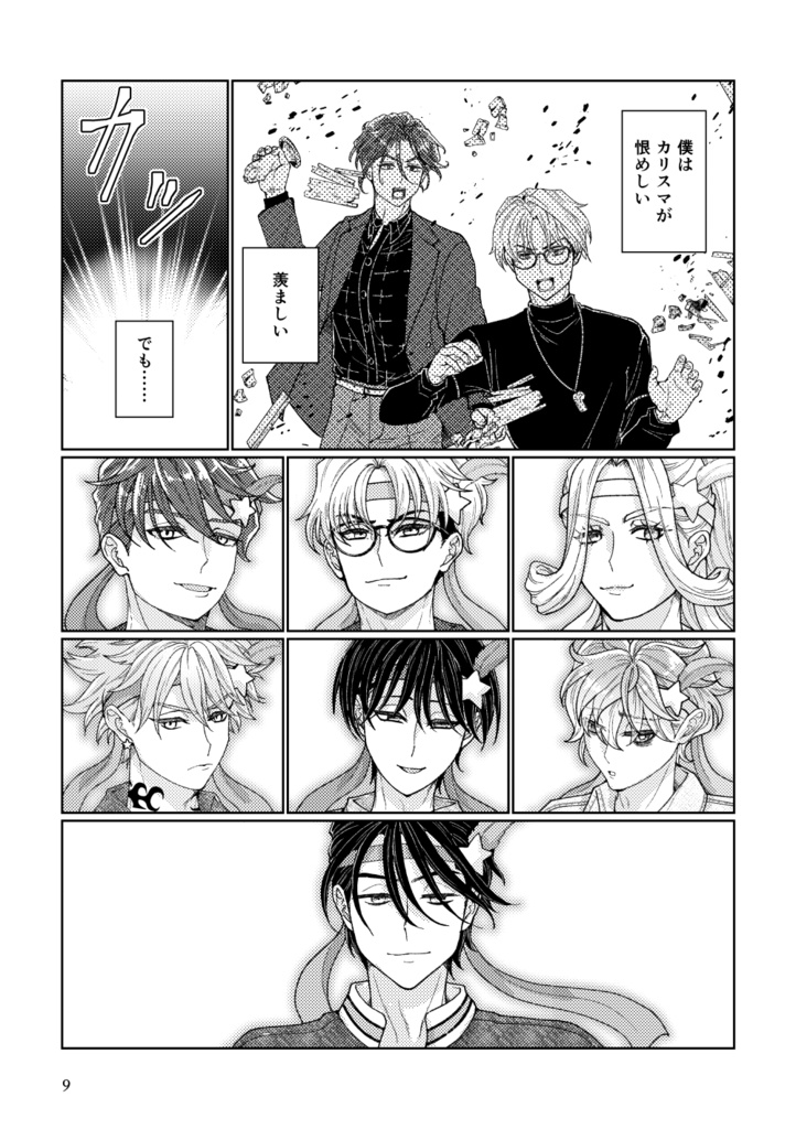 凡人と超人のあいだ