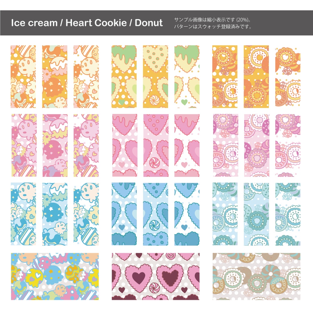 スイーツPOPシームレスパターン素材集(ドーナツ・アイス・ハートクッキー/全30種)