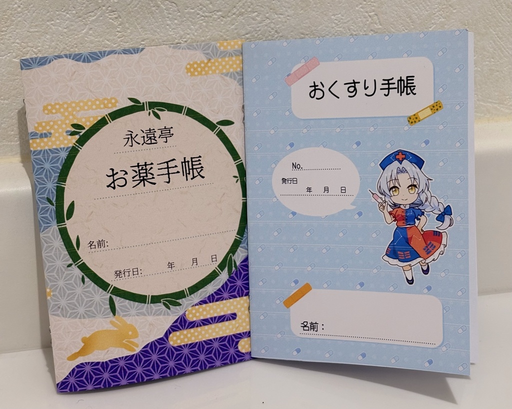 【東方Project】永遠亭デザイン　お薬手帳　