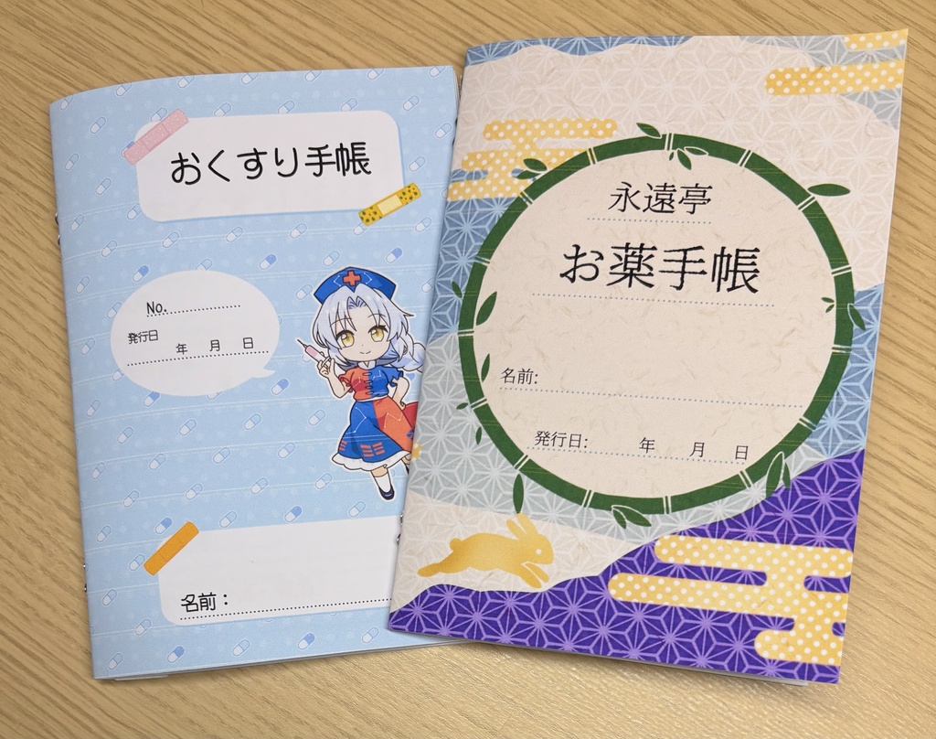 【東方Project】永遠亭デザイン お薬手帳
