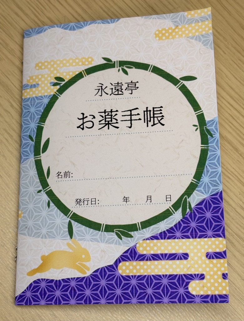 【東方Project】永遠亭デザイン お薬手帳