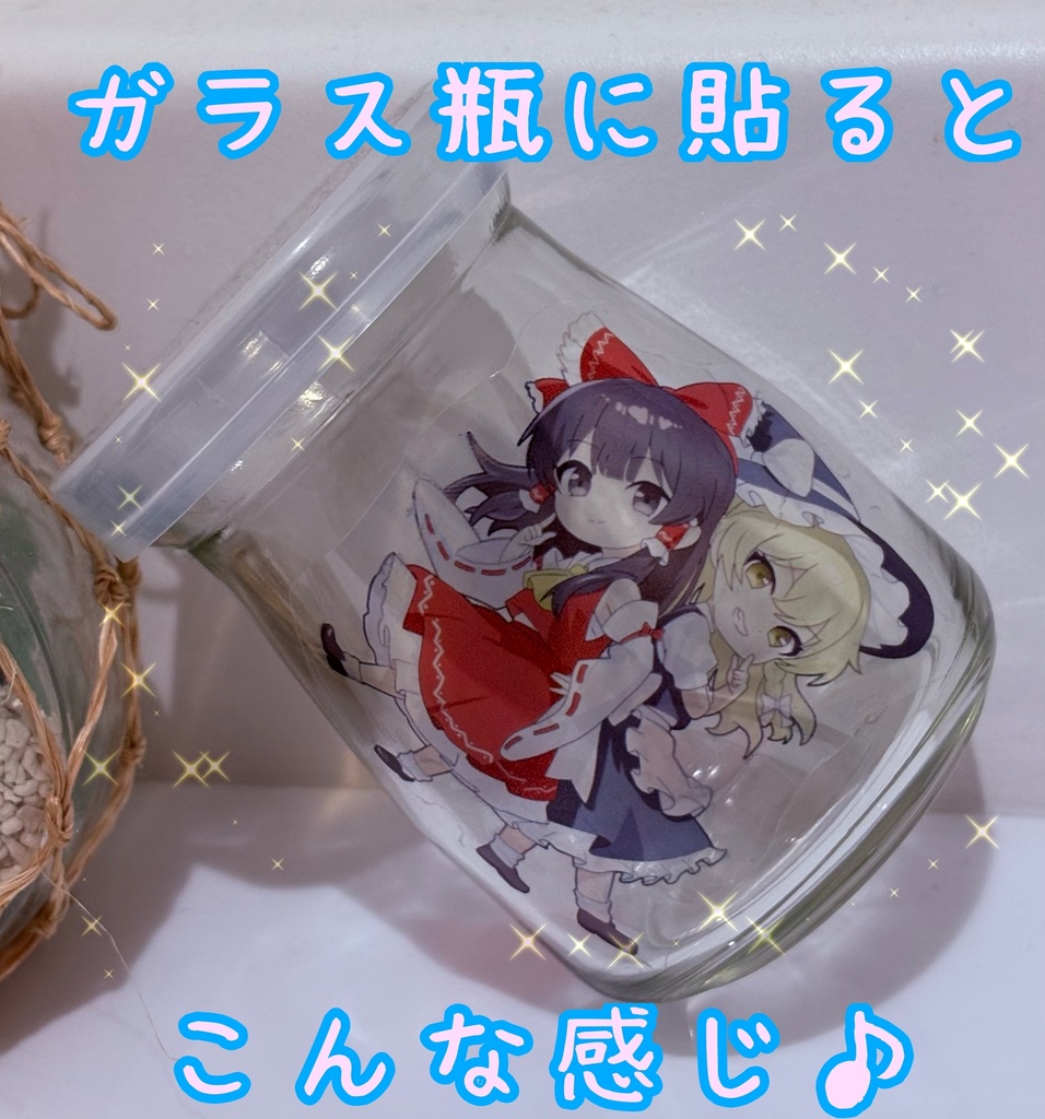 【東方Project】 地霊殿 クリア 透けシール 9枚セット