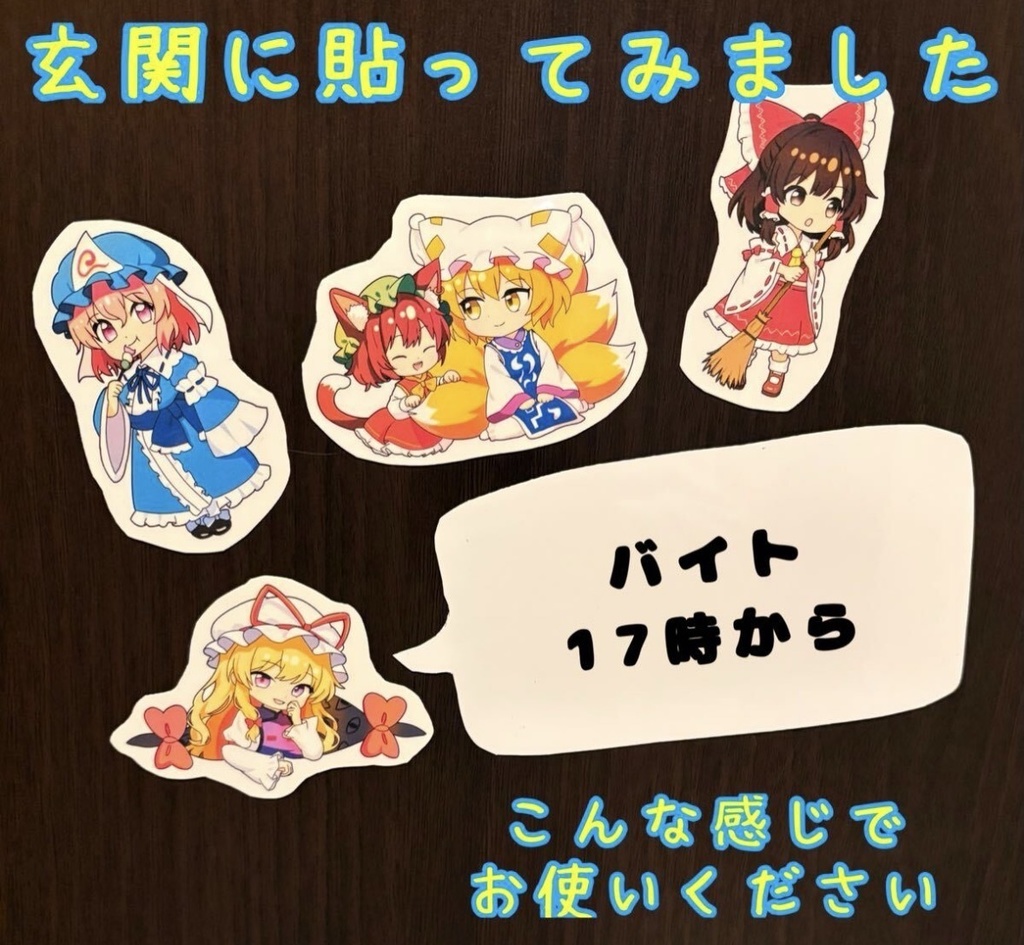 東方Project 八雲紫 八雲藍 ちぇん 幽々子 霊夢 マグネット&キラキラシール