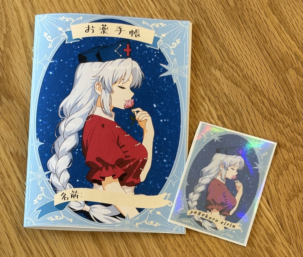 【東方Project】八意永琳 お薬手帳 おまけシール付き