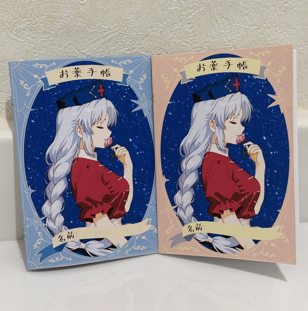 【東方Project】八意永琳 お薬手帳 おまけシール付き