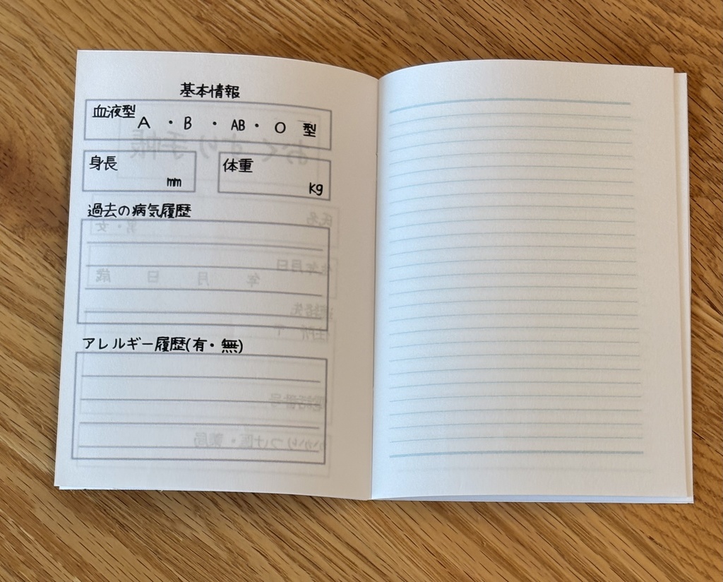 【東方Project】八意永琳 お薬手帳 おまけシール付き