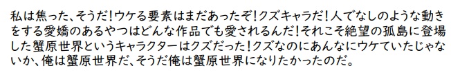 おれのキャラのほん