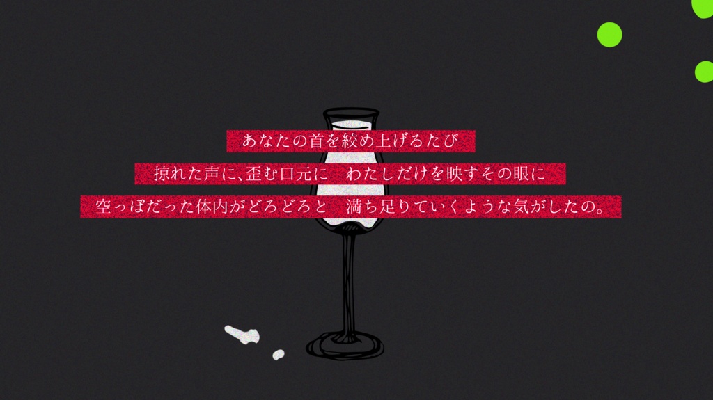 【CoCシナリオ】相対、恋に満つ【SPLL:E195544】